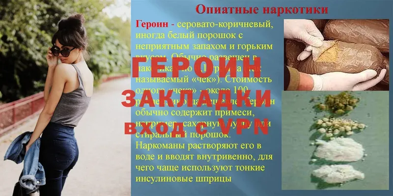 ГЕРОИН афганец  Заозёрный 